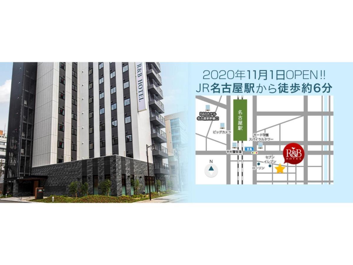 R&B Hotel Nagoya Ekimae - Vacation Stay 15188V Extérieur photo